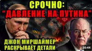 Джон Миршаймер_ Мир входит в опасный этап. Война с ядерной сверхдержавой