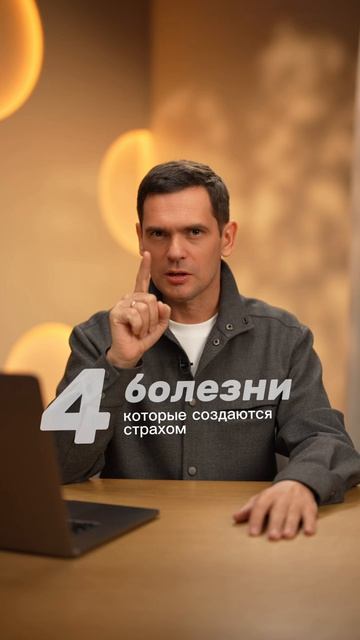 4 проблемы со здоровьем, за которыми часто стоит страх (ЧИТАЙ ОПИСАНИЕ) #здоровье #психосоматика
