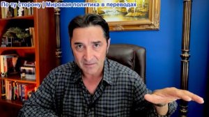 Эмиль Косман - Украина наносит удар по Москве. Когда Путин нанесет удар по Лондону?