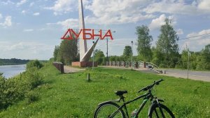 Канал имени Москвы / Достопримечательности города Дубна / Стелла города Дубна