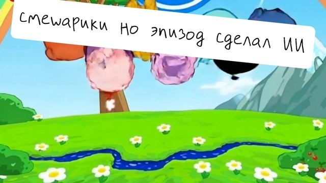 ЗАСТАВКА СМЕШАРИКОВ