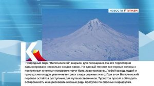 КАМЧАТКА|НОВОСТИ ТУРИЗМА 18.05.26