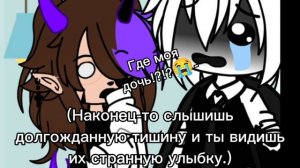 Рома и Адам что-то сделали с Мийо дочь Синклера