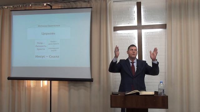 Устройство церкви Христа по Новому Завету