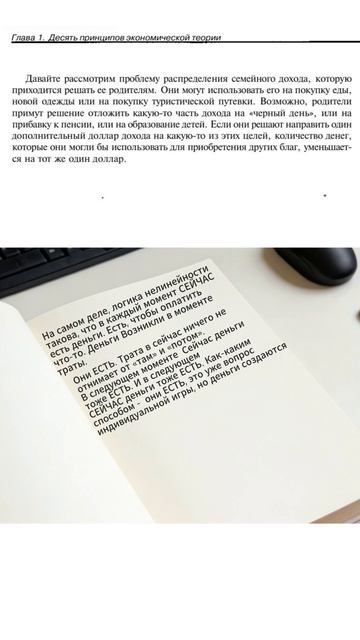 Божественная экономика (часть 3)