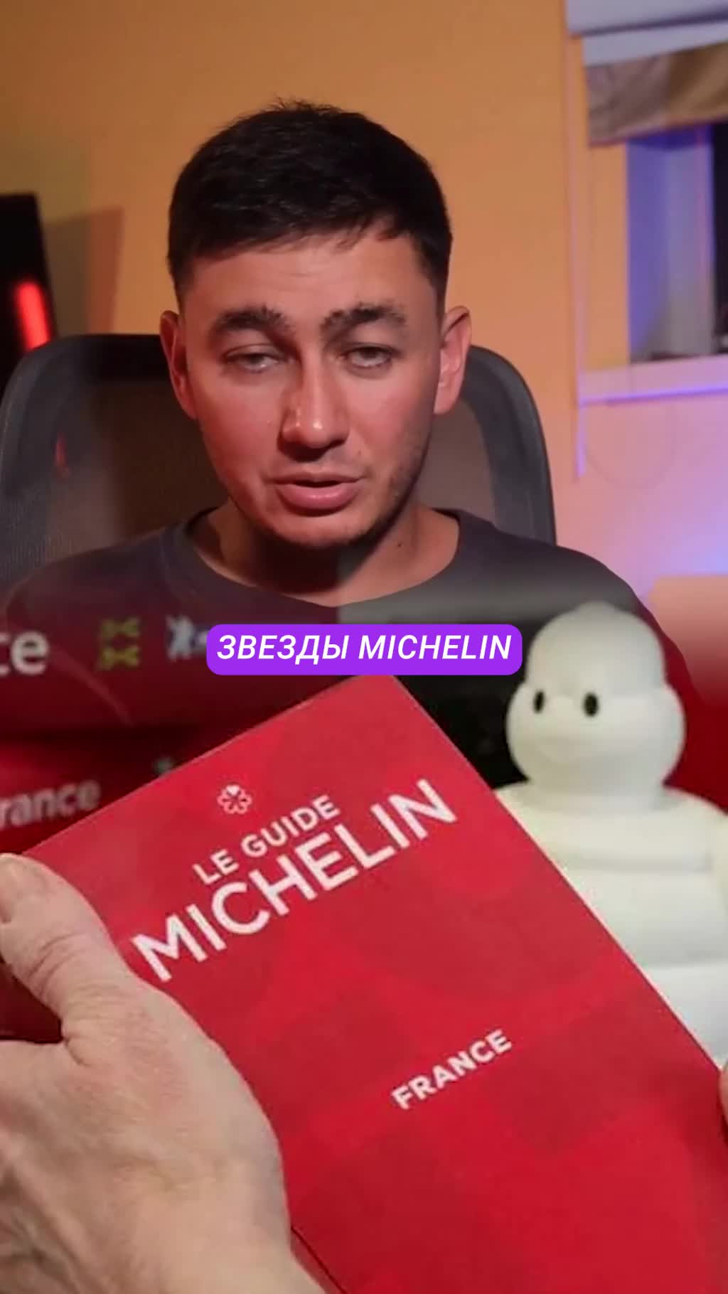 Звёзды Michelin — это не про еду… А про то, как продать тебе новые шины