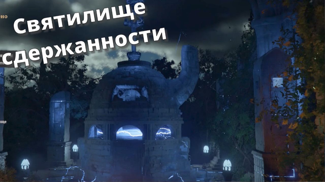 Crimson Desert. Святилище сдержанности.