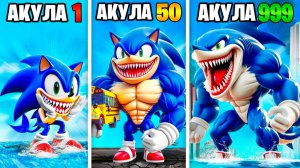 Прокачал Соника в Мегалодона в ГТА 5!