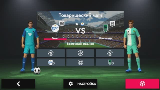 Football League 2025  Зенит Краснодар  Зенит - чемпион !!!