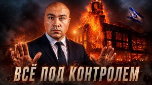 Хлопок в Израиле и щепотка зрады