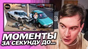 БРАТИШКИН СМОТРИТ - МОМЕНТЫ СНЯТЫЕ ЗА СЕКУНДЫ ДО КАТАСТРОФЫ / REALITY WATCH