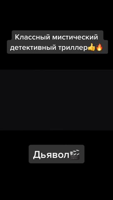 название фильма смотрите в кадре.