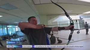 Кузбасские ветераны СВО будут учиться профессиональной стрельбу из лука