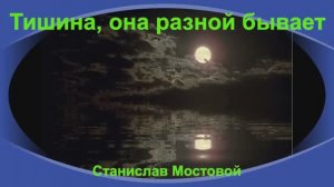 Тишина — она разной бывает