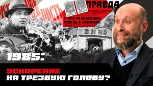 1.76 Ускорение-85