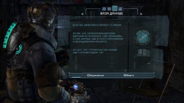 Dead Space 3 08. Off the Grid. 09. Onward