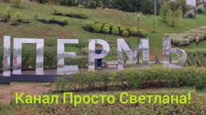 Ездила в город. Погода супер.