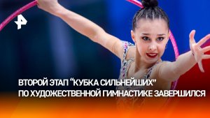 Гимнастка Борисова победила в многоборье на втором этапе «Кубка сильнейших»