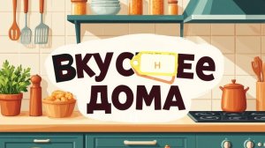 Финский блин.