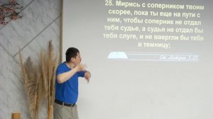 #117 Проповедь Югая, тема  «Храни свое чистое сердце» (16.05.2026)