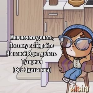 Жду