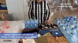 Склад. Посылки с маркетплейса Ozon (апрель 2026 года)