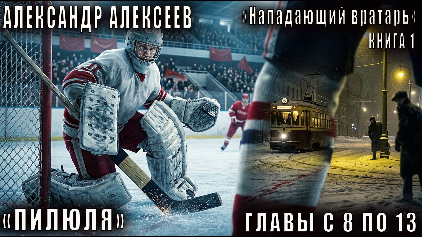 Александр Алексеева 