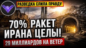 Ормузский пролив ЗАКРЫТ! Почему Америка не может ничего сделать