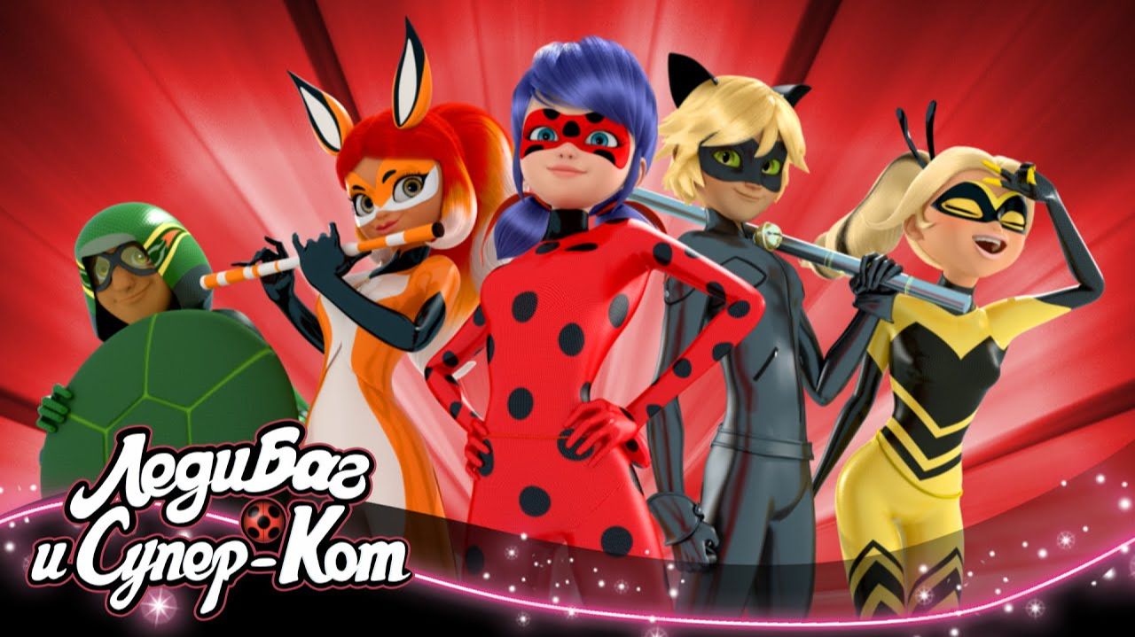 ЛЕДИ БАГ И СУПЕР-КОТ   🐞 СУПЕРГЕРОИ 🔝   СЕЗОН 2