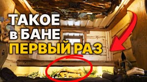 Баня СВОИМИ РУКАМИ. Такую баню не купить!