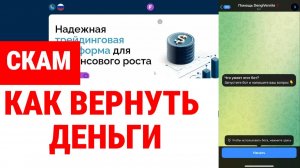Fymbatch (fymbatch.com, fym-batch.ltd) обзор, отзывы. Развод?