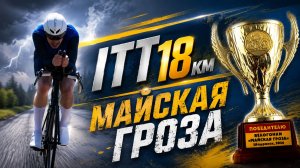 Разделка на шоссе. 18 км. Майская Гроза.