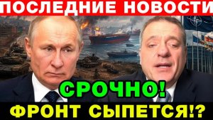 ФРОНТ РУХНУЛ Киев готовится к удару по центрам решений