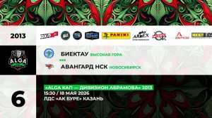 15:30 ДЮСШ Биектау – Авангард (Ак Буре)