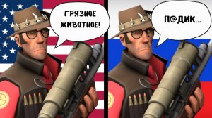 Русский перевод Team Fortress 2 - Неполноценен и Безэмоционален!