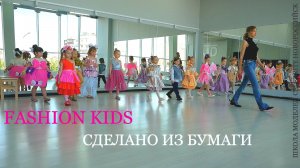 СДЕЛАНО из БУМАГИ /  ШКОЛА МОДЕЛЕЙ CELEBRITY НОВОРОССИЙСК / 1000планет