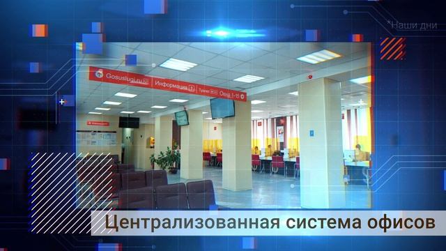 МФЦ Мои Документы | ВИДЕОПРОМСТИЛЬ #реклама #видеопромстиль #МФЦ #Мои документы