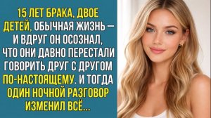 Истории из жизни «ОНА ВЕРНУЛАСЬ УЖЕ ЧУЖОЙ»  Слушать рассказы о любви. Аудиокниги слушать онлайн