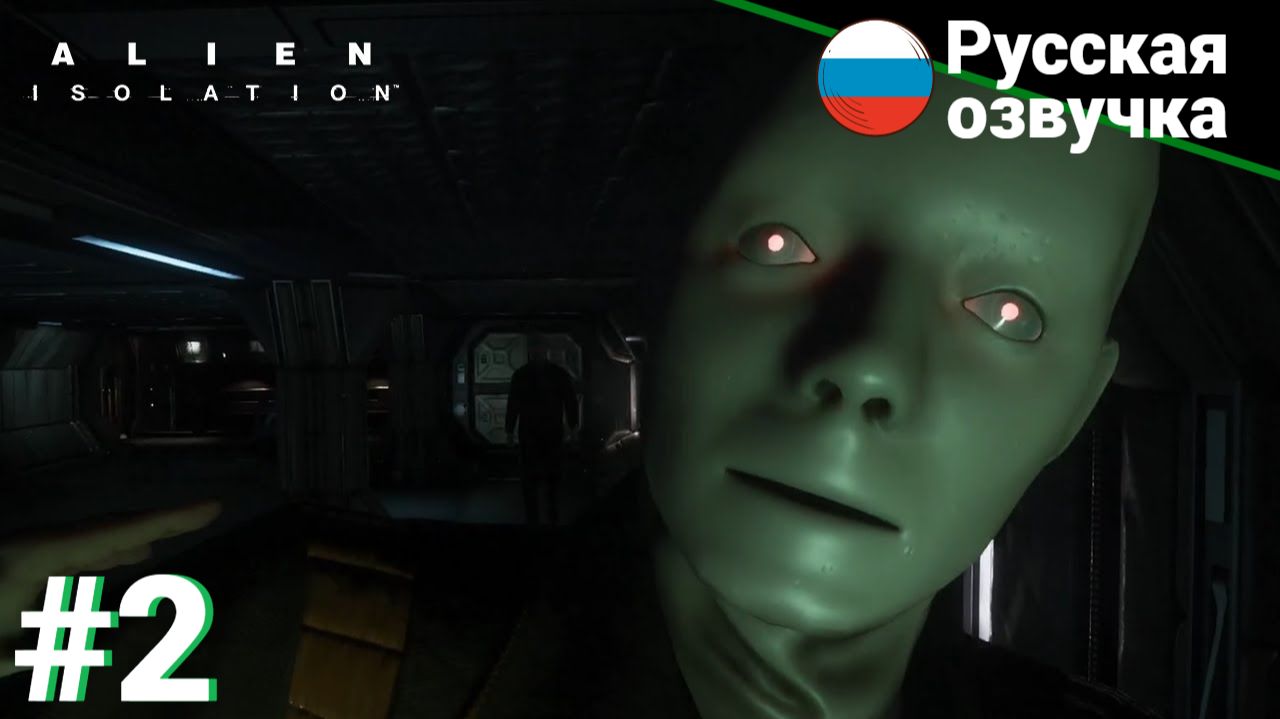Alien Isolation: Полное Прохождение — Ужас на Севастополе | Furi Sakoru | #2
