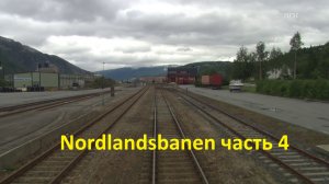 Летний вид из кабины машиниста: Nordlandsbanen часть 4