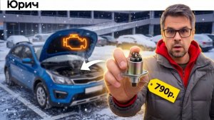 3 НЕДЕЛИ НЕ МОГ ЗАВЕСТИ МАШИНУ! Вся проблема была в этом ...