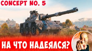 На Что Надеялся Последний Тяж? Это Цирк!