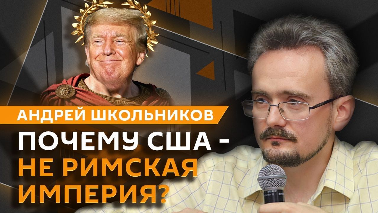 Андрей Школьников. Как противостоять информационным манипуляциям? (14.05.2026)
