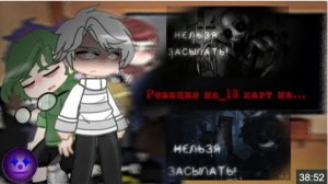 Реакция Не_13 Карт На Страшилки [@Yupi_Dm] Gacha Nox-W.f.d