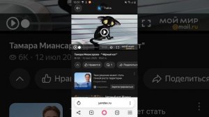 ПОЮ Я И ПЕСНЯ (ЖИЛ ДАБЫЛ ЧЁРНЫЙ КОТ)