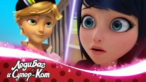 ЛЕДИ БАГ И СУПЕР-КОТ   🐞 БЕЛЫЙ КОТ - Эдриан раскрывает Леди Баг 🐞   СЕЗОН 3
