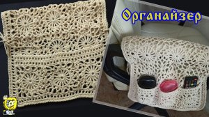 Органайзер для подлокотников кресла офисного, компьютерного