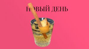 JS - Новый День (AI RUS Cover of Bebe Rexha - Last Hurrah) (Lyric Video)