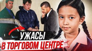 Самое жуткое дело Австралии: дело София Уррутия