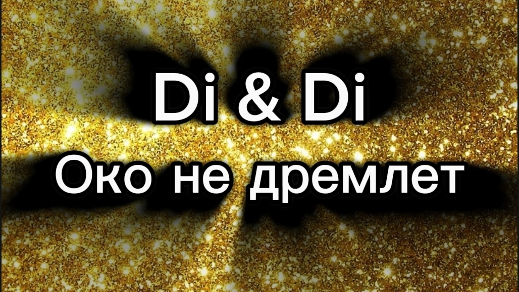 Око не дремлет (IMVU)